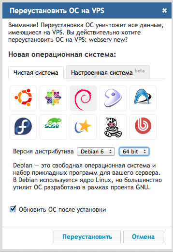 мастер переустановки
